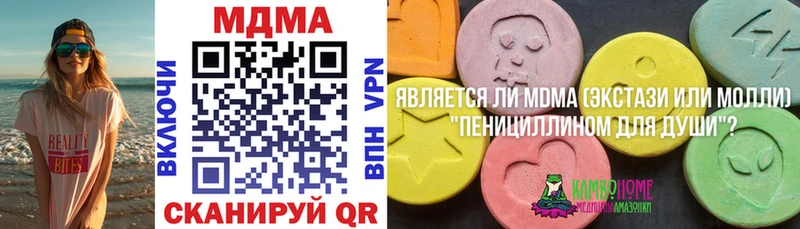 MDMA кристаллы  цены наркотик  Элиста 